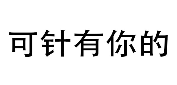 Top social|social|新媒体营销平台|kol投放|kol|kol投放平台